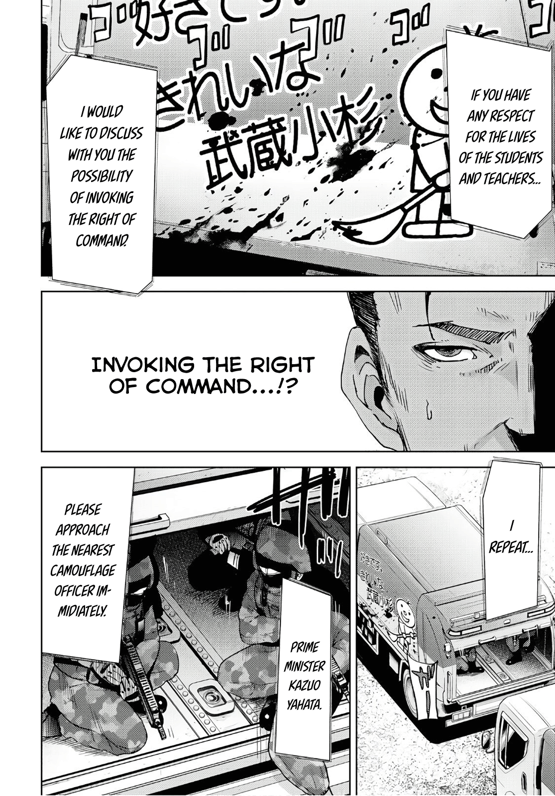 Koukou Jihen - Vol.1 Chapter 3: Mio Hamabayashi