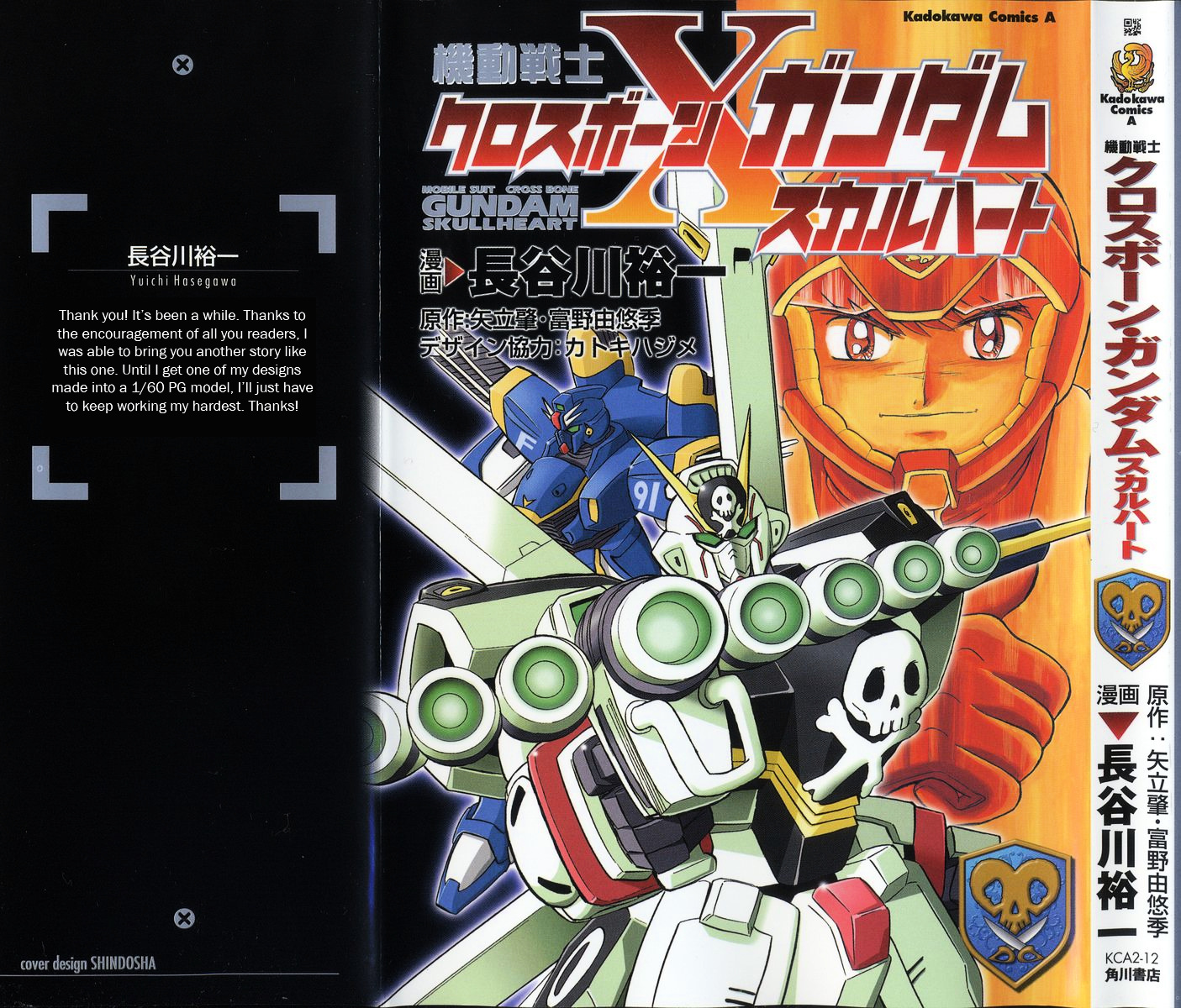 Crossbone Gundam: Skullheart - Vol.1 Chapter 0 : Prologue For Skull Heart