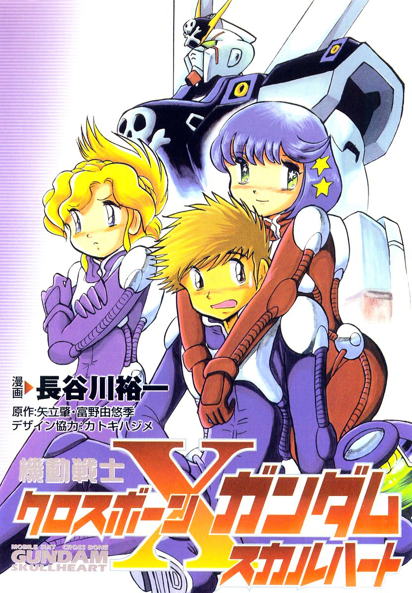 Crossbone Gundam: Skullheart - Vol.1 Chapter 0 : Prologue For Skull Heart