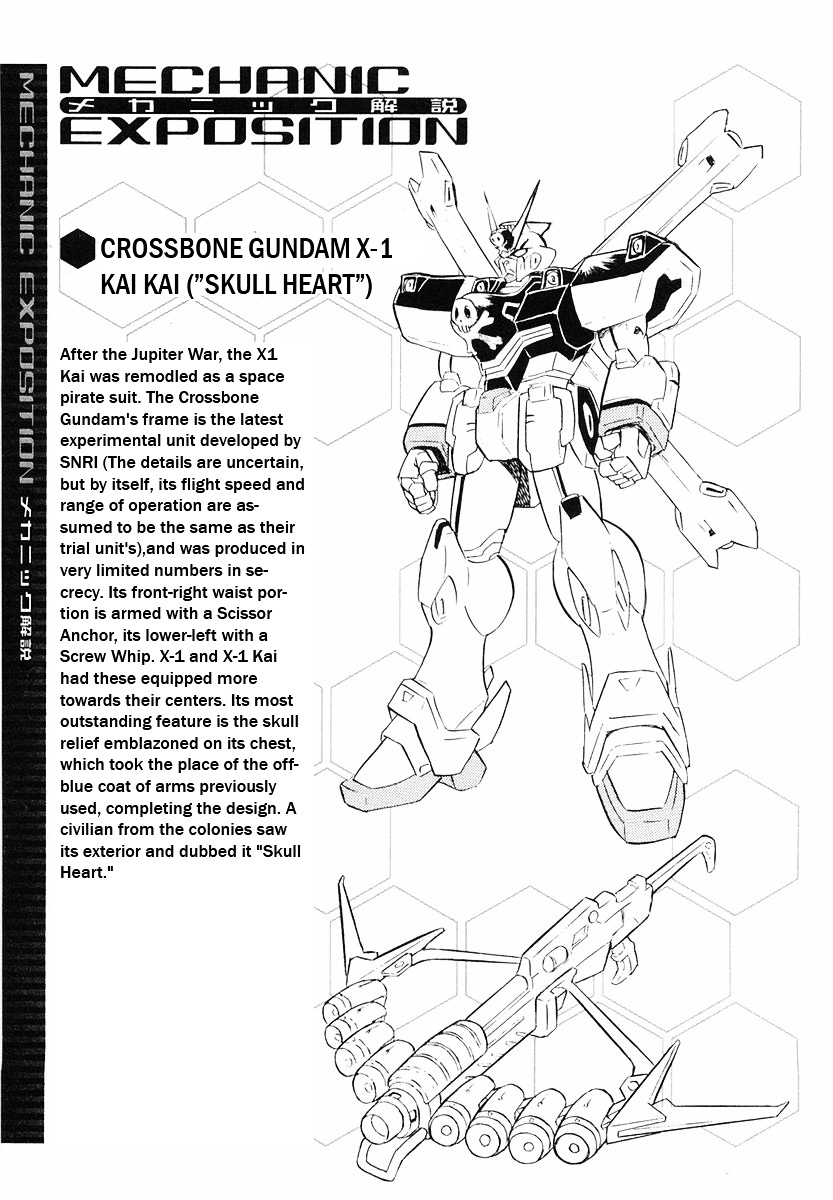 Crossbone Gundam: Skullheart - Vol.1 Chapter 6.5 : Mechanic Exposition [End]