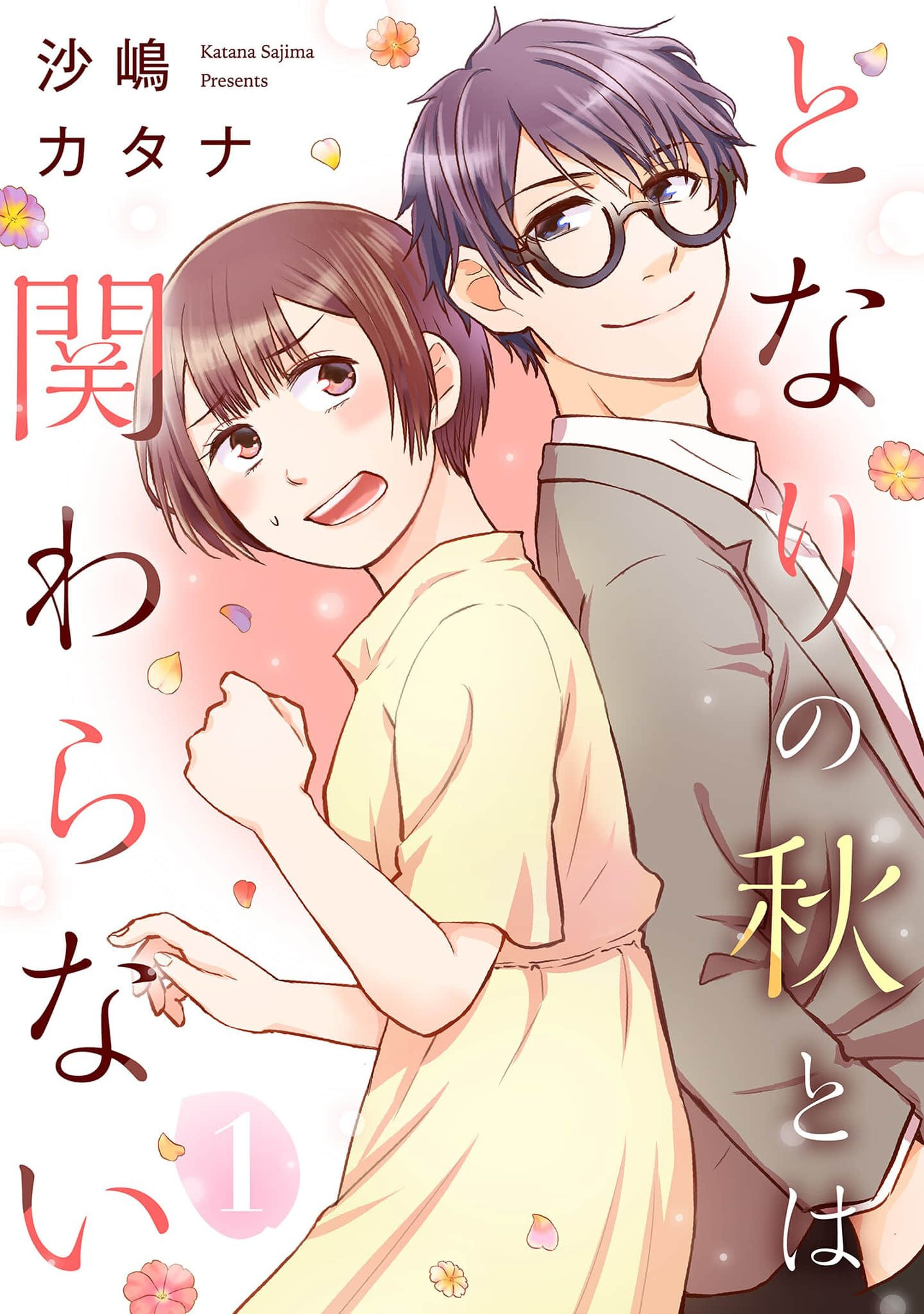 Tonari No Aki To Wa Kakawaranai - Vol.1 Chapter 6