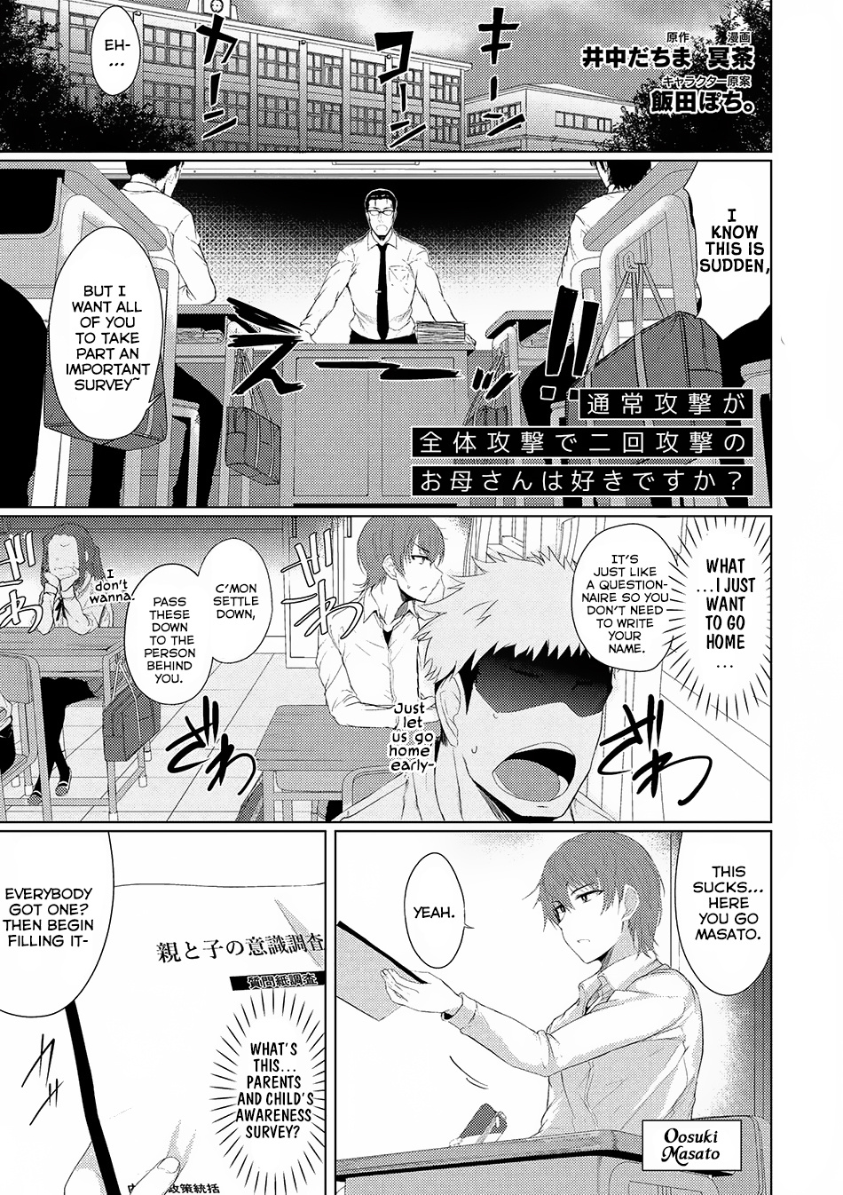 Tsuujou Kougeki Ga Zentai Kougeki De Ni-Kai Kougeki No Okaa-San Wa Suki Desu Ka? - Chapter 1.1