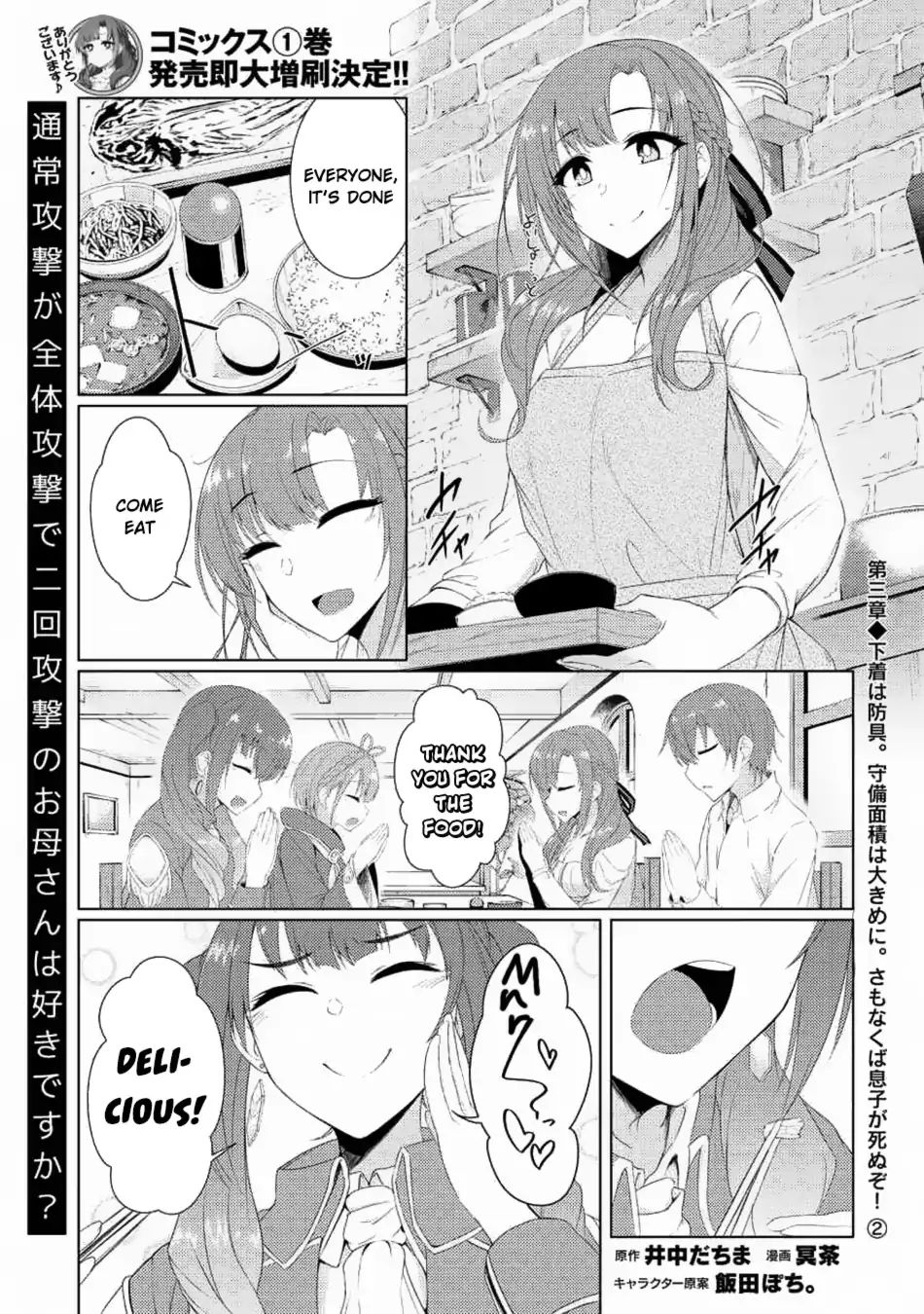 Tsuujou Kougeki Ga Zentai Kougeki De Ni-Kai Kougeki No Okaa-San Wa Suki Desu Ka? - Chapter 3.2