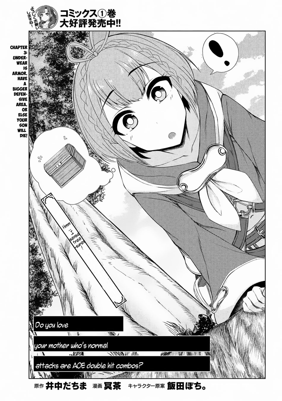 Tsuujou Kougeki Ga Zentai Kougeki De Ni-Kai Kougeki No Okaa-San Wa Suki Desu Ka? - Chapter 3.5