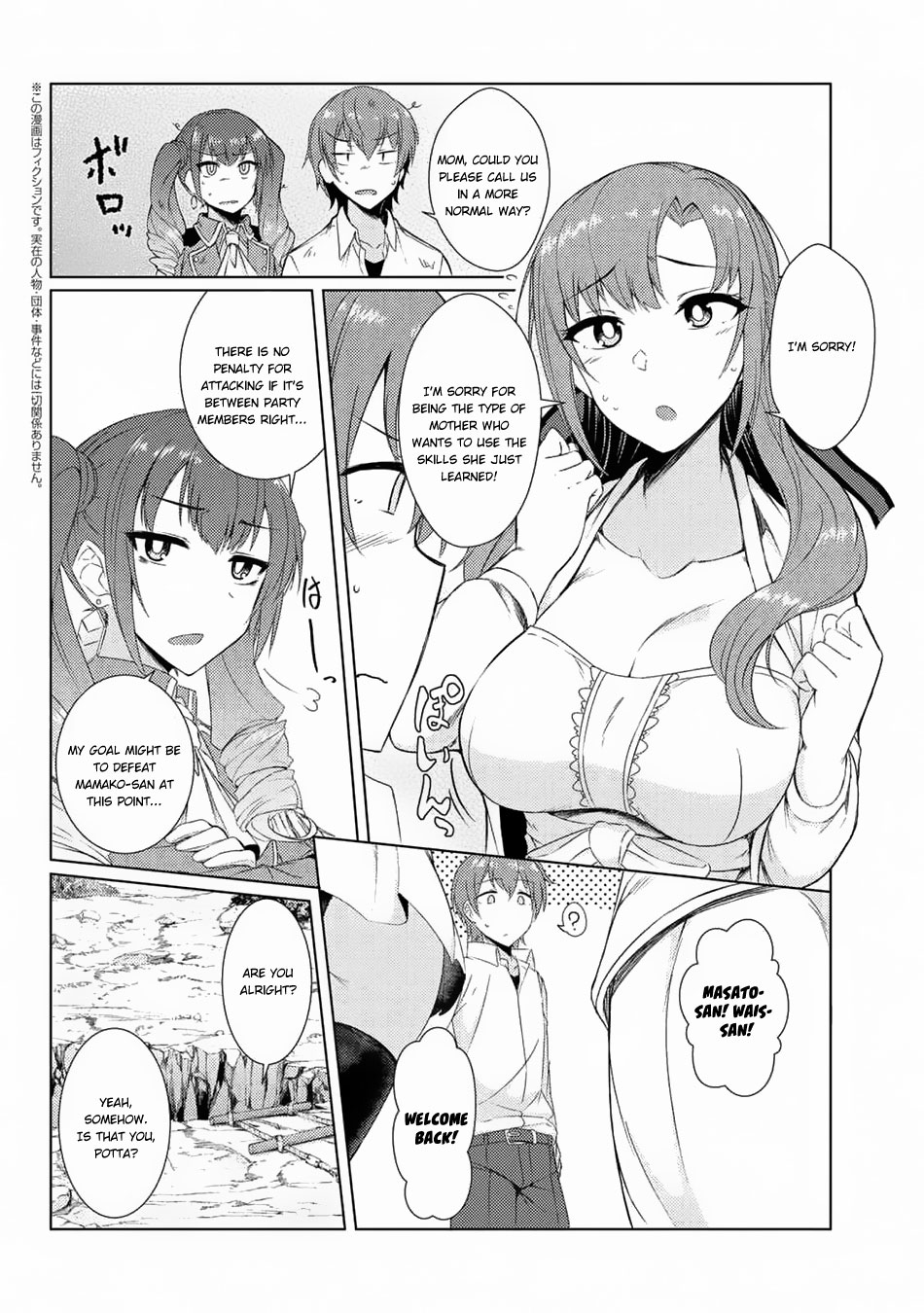 Tsuujou Kougeki Ga Zentai Kougeki De Ni-Kai Kougeki No Okaa-San Wa Suki Desu Ka? - Chapter 3.5