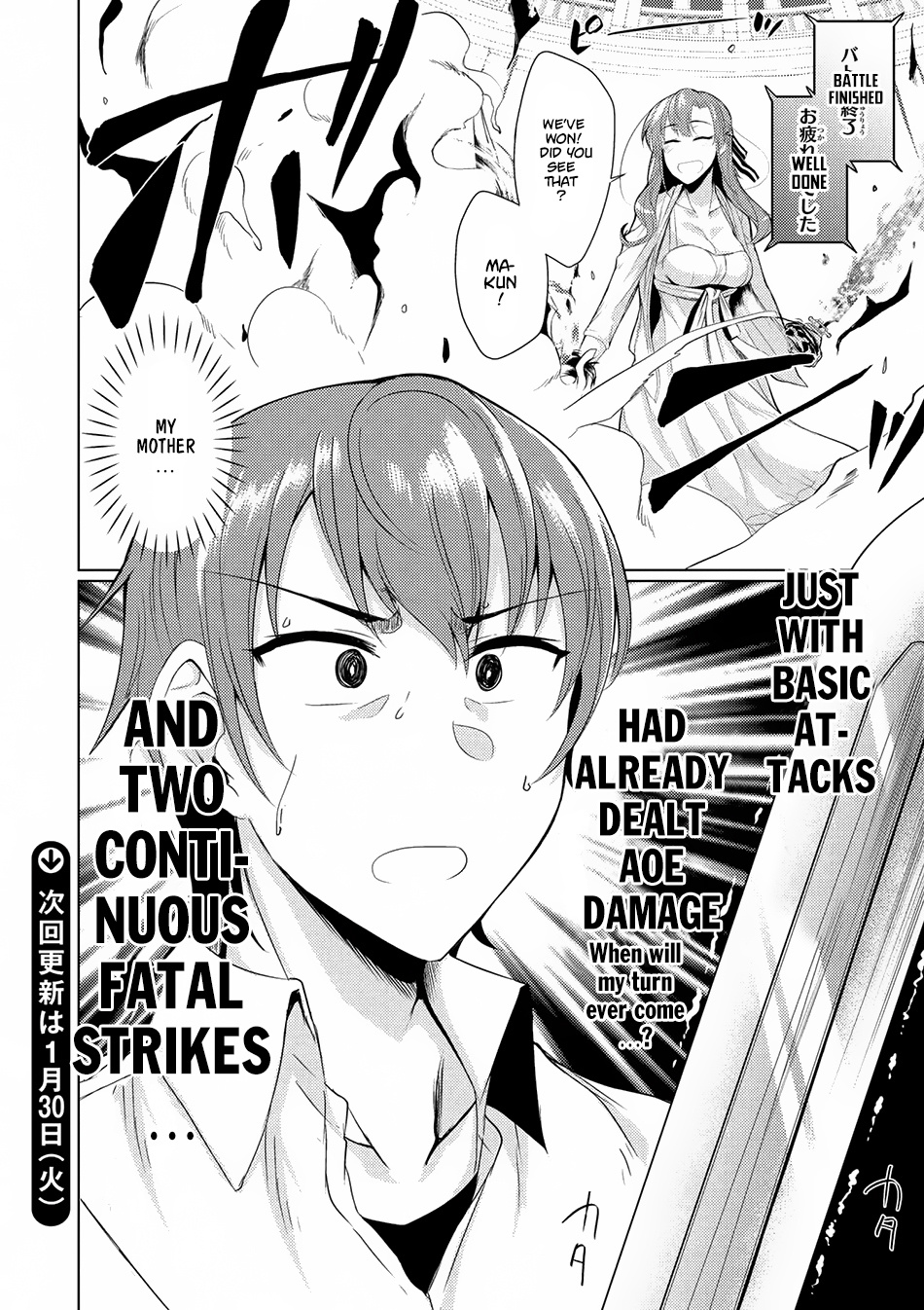 Tsuujou Kougeki Ga Zentai Kougeki De Ni-Kai Kougeki No Okaa-San Wa Suki Desu Ka? - Chapter 1.3