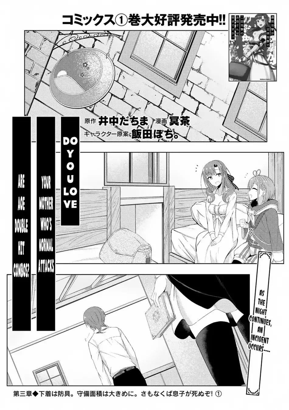 Tsuujou Kougeki Ga Zentai Kougeki De Ni-Kai Kougeki No Okaa-San Wa Suki Desu Ka? - Chapter 3.1