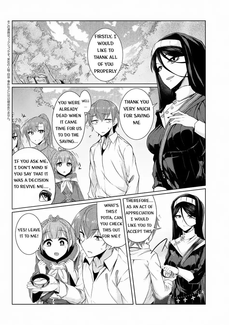 Tsuujou Kougeki Ga Zentai Kougeki De Ni-Kai Kougeki No Okaa-San Wa Suki Desu Ka? - Chapter 3.7