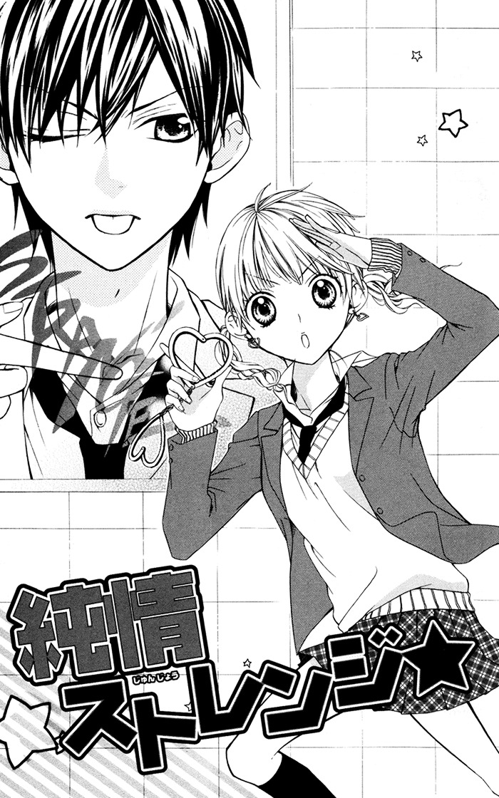 Ojousama No Himitsu - Vol.1 Chapter 6 : Pure Strange [End]