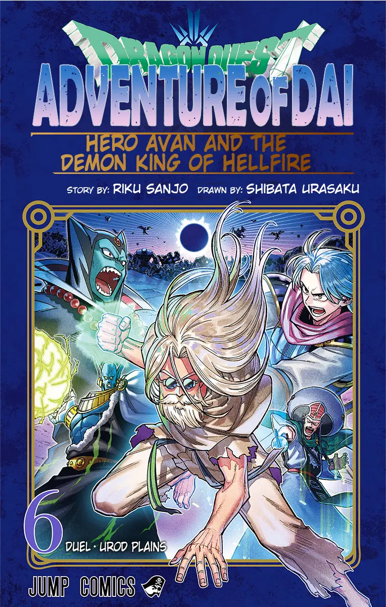 Dragon Quest: The Great Adventure Of Dai - Avan The Brave And The Demon King Of Hellfire - Vol.6 Chapter 21: The Secret Of Reversal