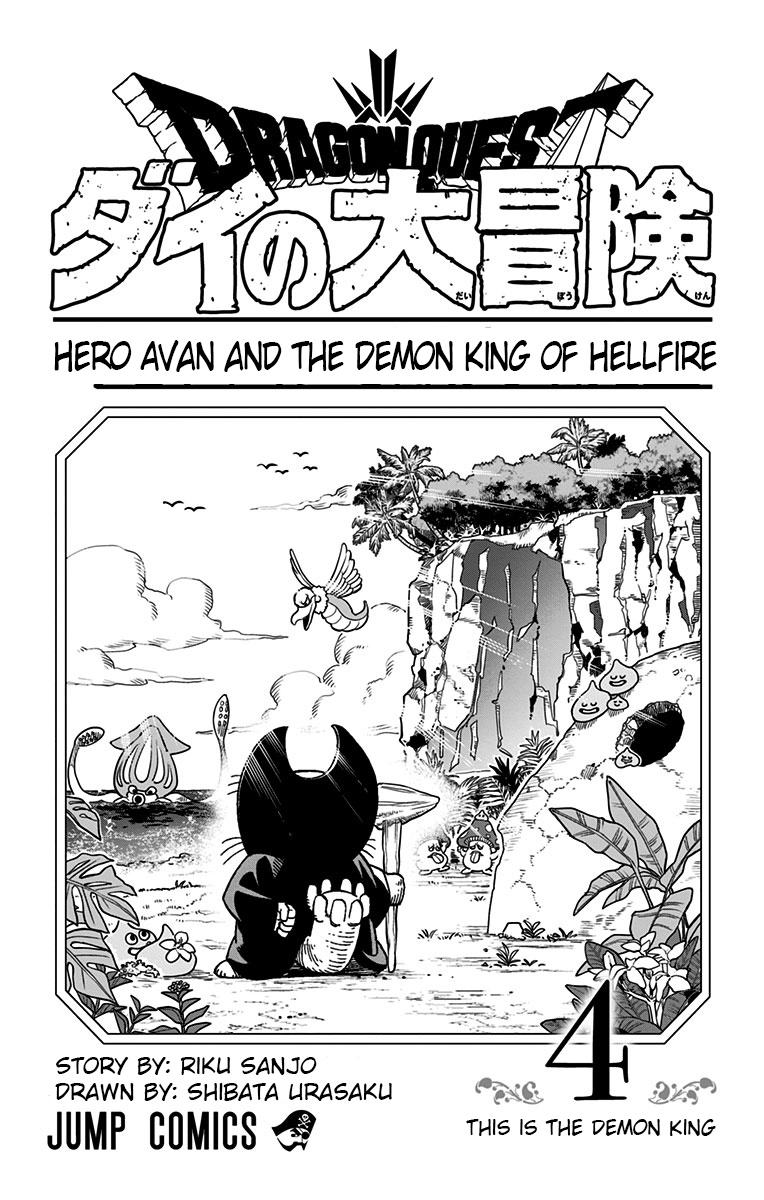 Dragon Quest: The Great Adventure Of Dai - Avan The Brave And The Demon King Of Hellfire - Vol.4 Chapter 13: Reunion Of Flames