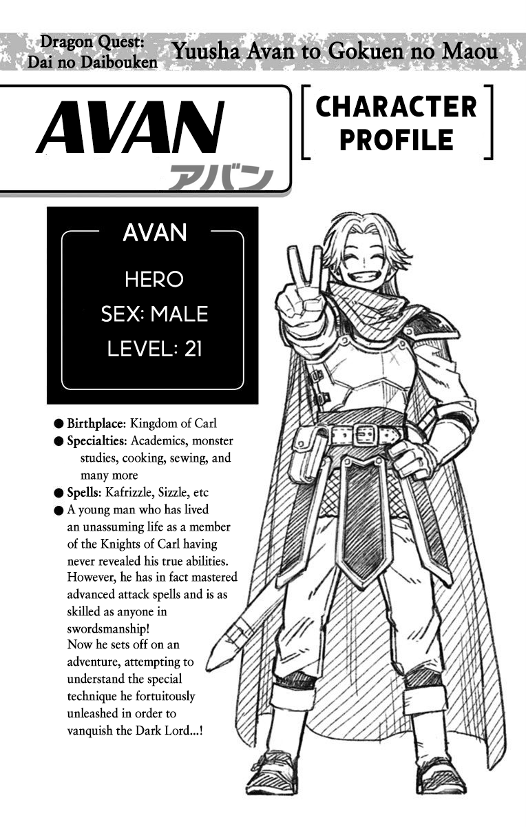 Dragon Quest: The Great Adventure Of Dai - Avan The Brave And The Demon King Of Hellfire - Vol.1 Chapter 1: The Hero Appears