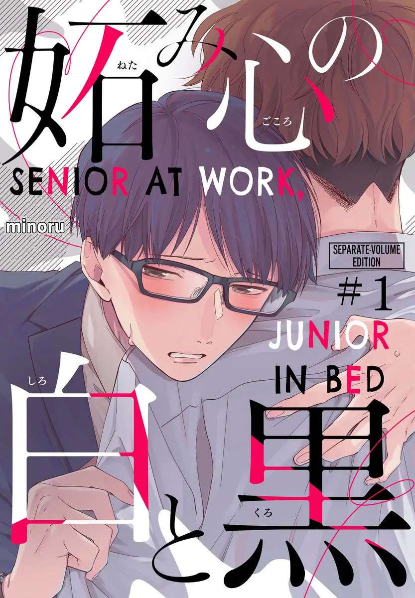 Netamigokorono Shiro To Kuro - Chapter 1