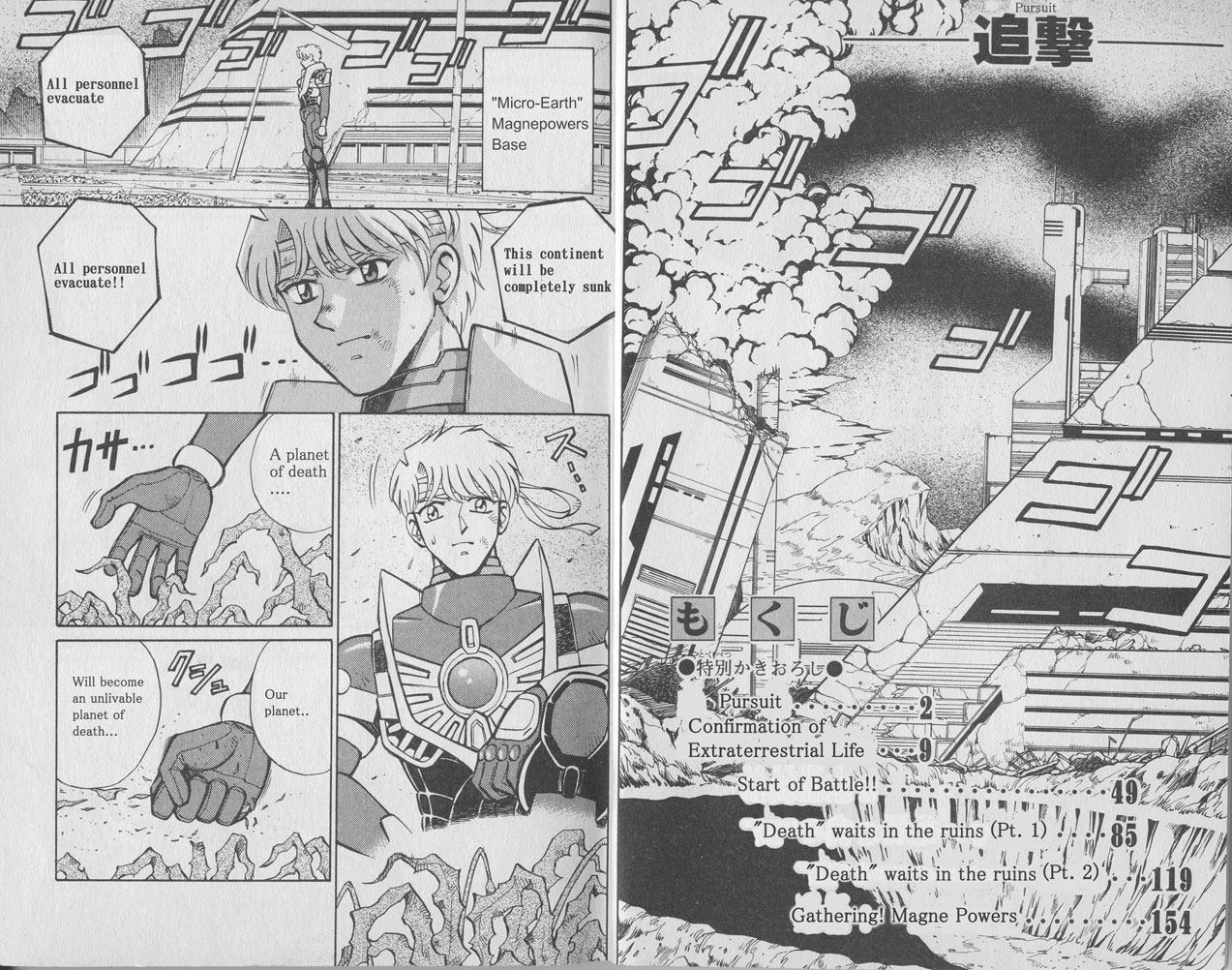 Microman: The Small Giant + Red Powers - Vol.1 Chapter 0: Pursuit