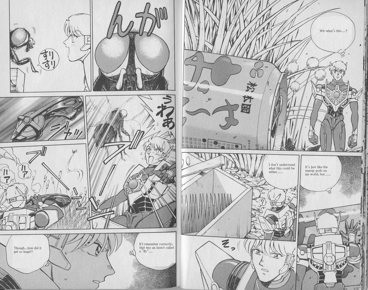 Microman: The Small Giant + Red Powers - Vol.1 Chapter 1: Confirmation Of Extraterrestrial Life