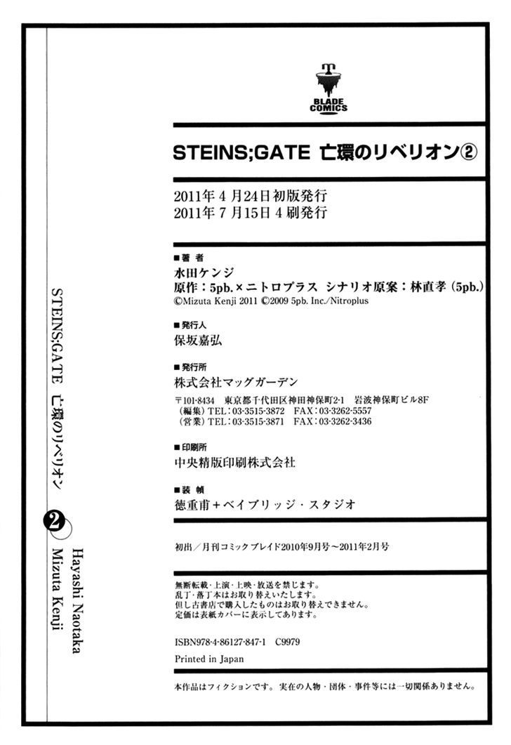 Steins;Gate - Boukan No Rebellion - Vol.2 Chapter 12.5 : Read Online