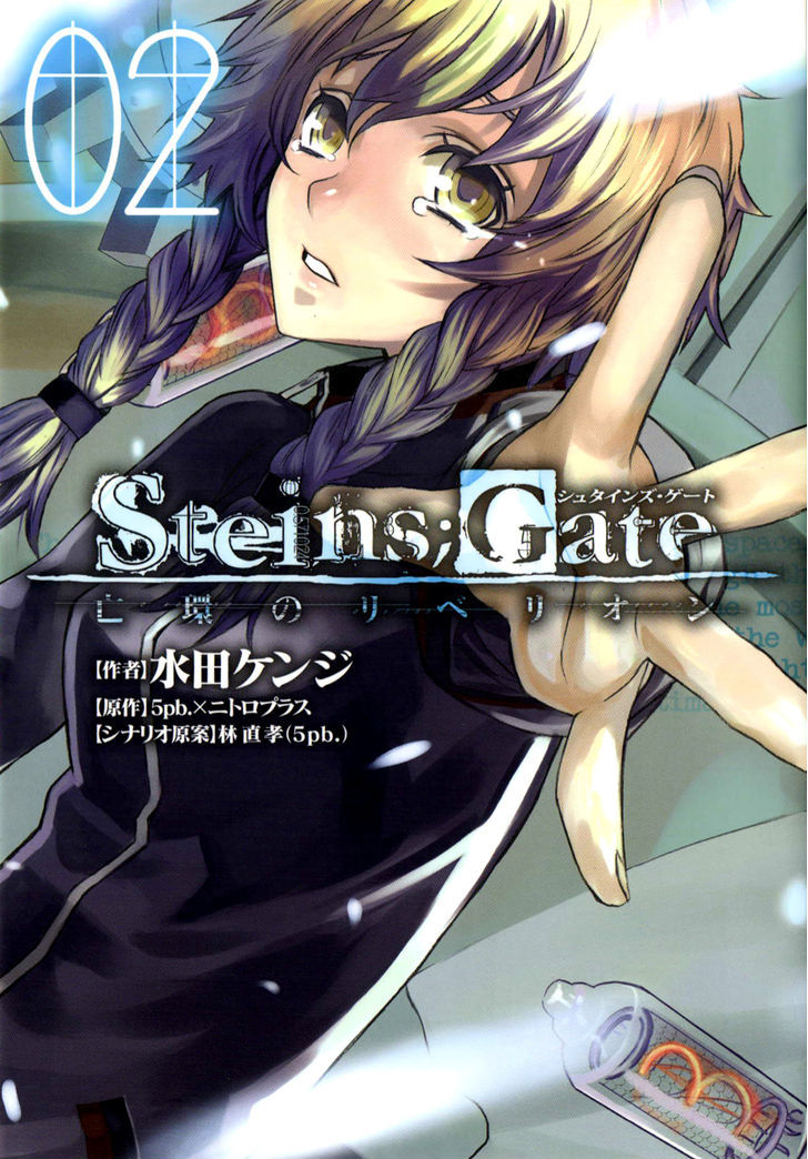 Steins;Gate - Boukan No Rebellion - Vol.2 Chapter 7 : Trane [Tear]