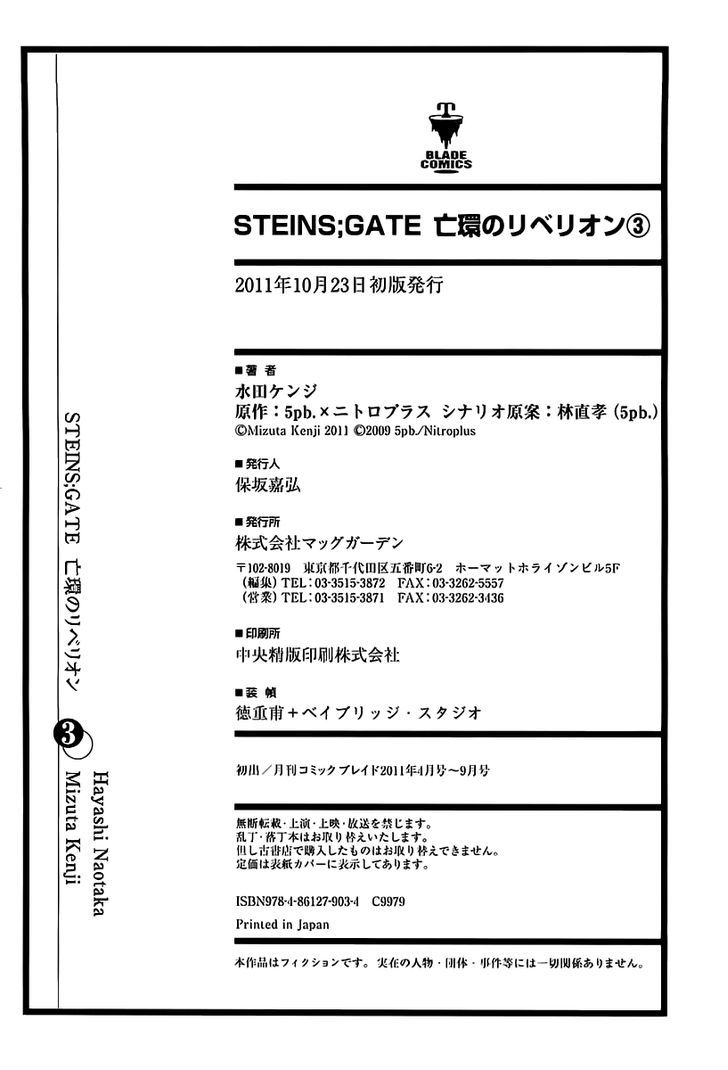 Steins;Gate - Boukan No Rebellion - Vol.3 Chapter 18 : Schicksal [Fate]