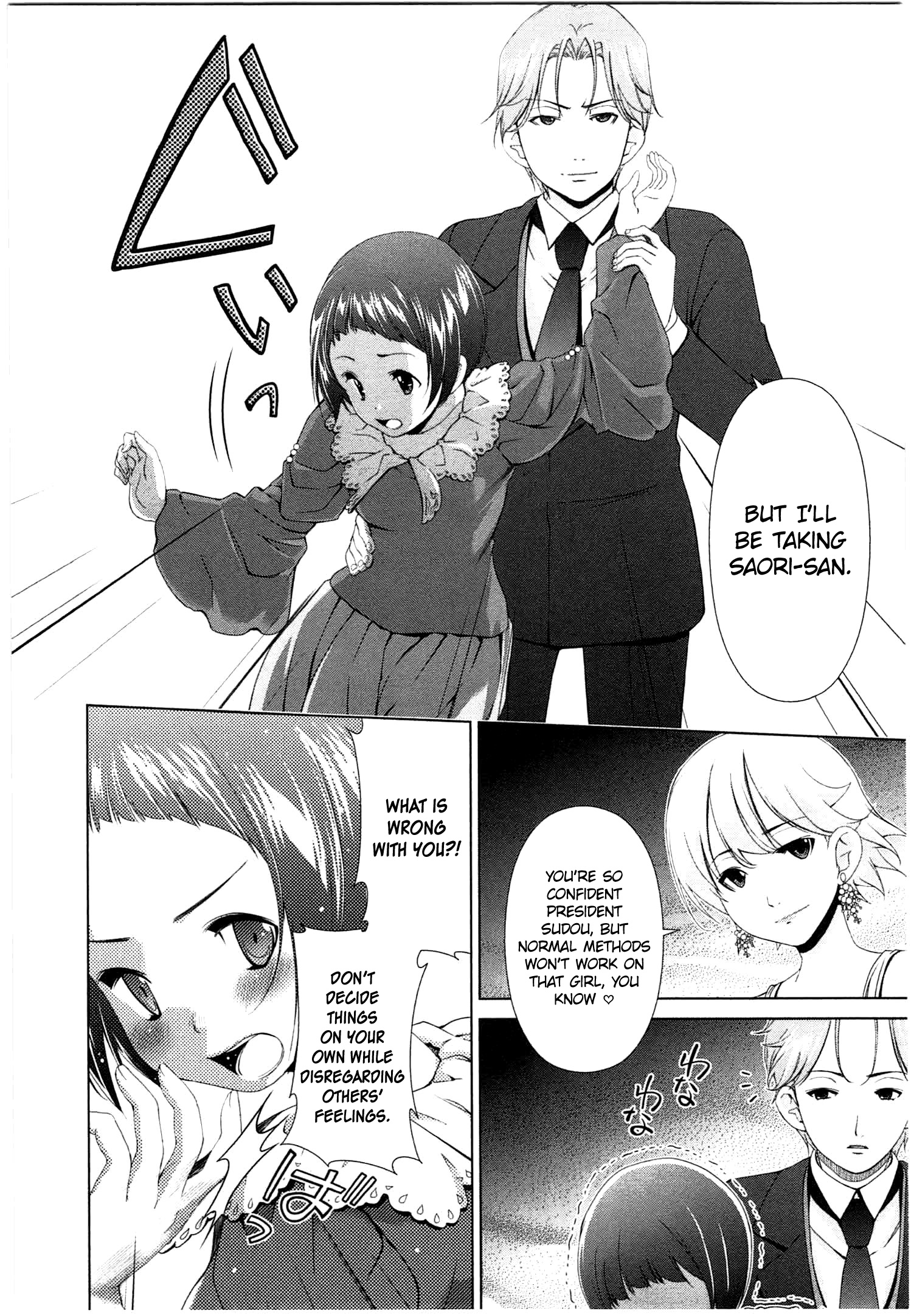 Yuricam - Yurika No Campus Life - Vol.5 Chapter 45