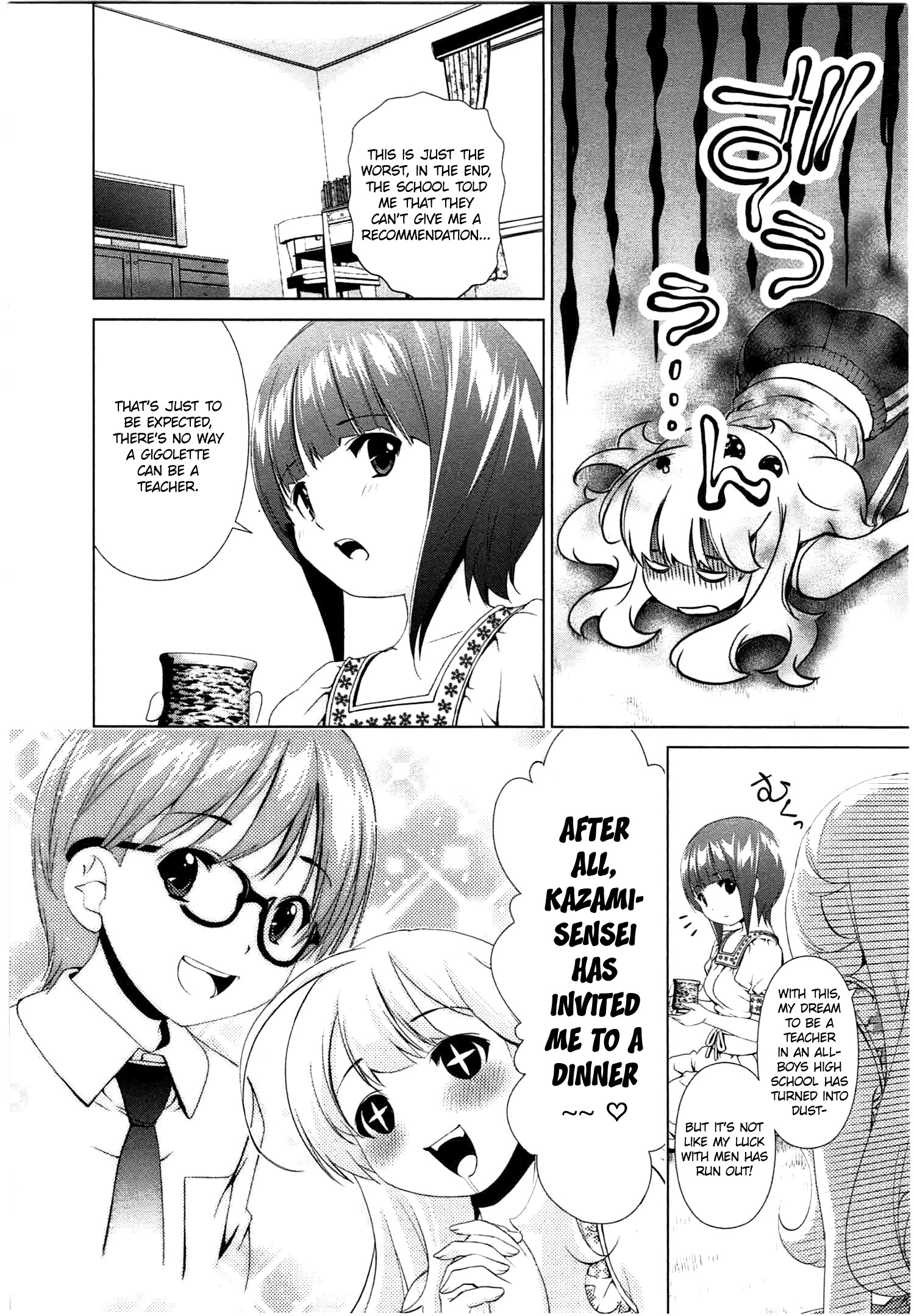 Yuricam - Yurika No Campus Life - Vol.5 Chapter 38