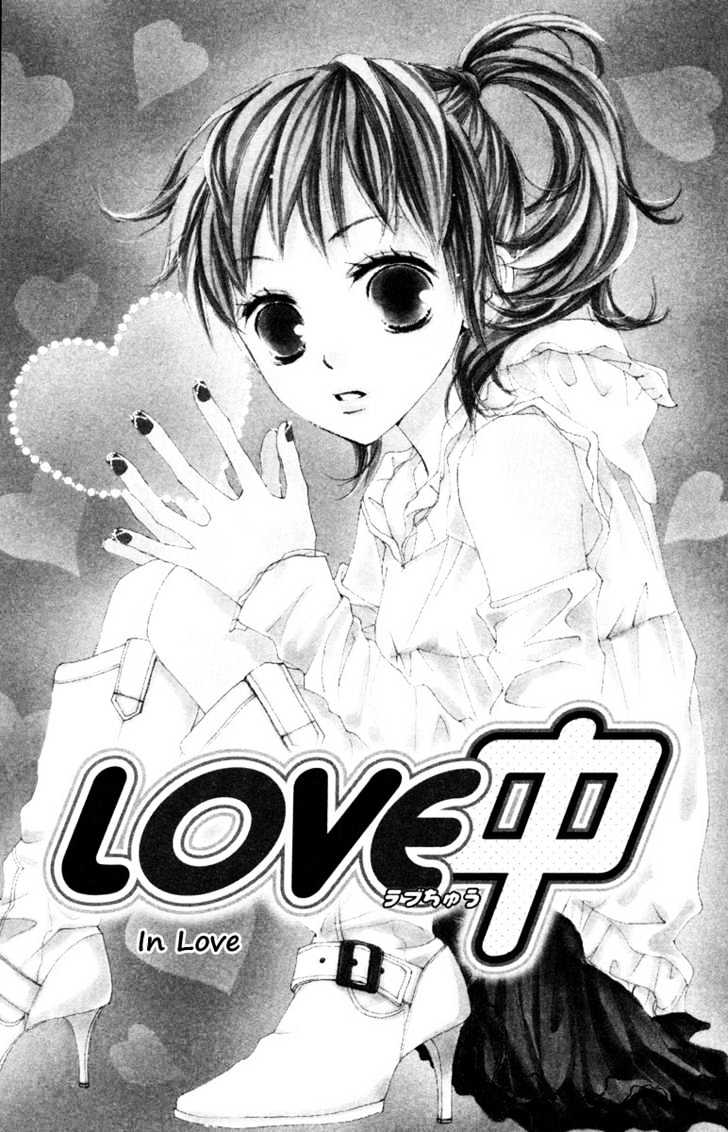 Shuu 7 - Vol.1 Chapter 2 : In Love