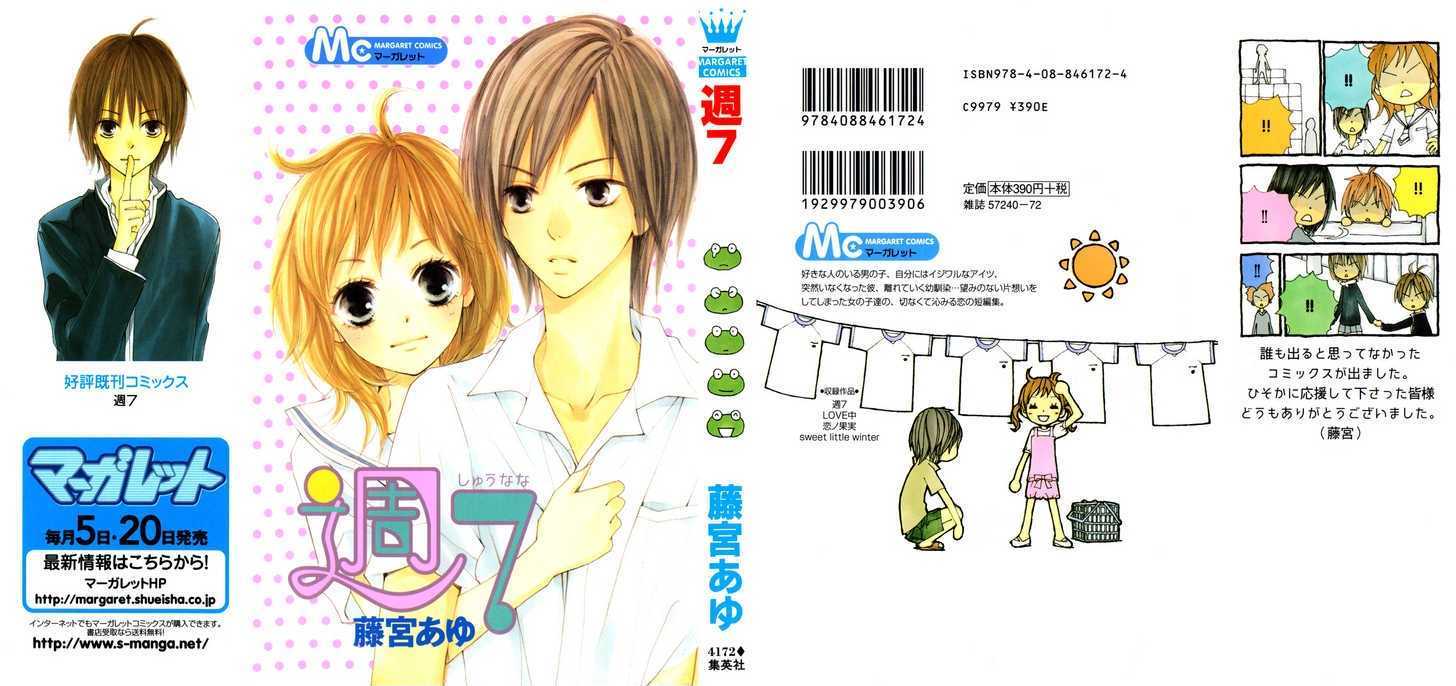 Shuu 7 - Vol.1 Chapter 3 : The Fruit Of Love