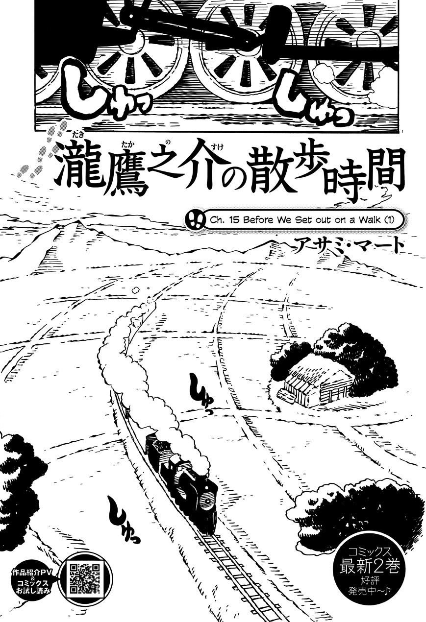 Takitakanosuke No Sanpo Jikan - Chapter 15 : Before We Set Out On A Walk (1)