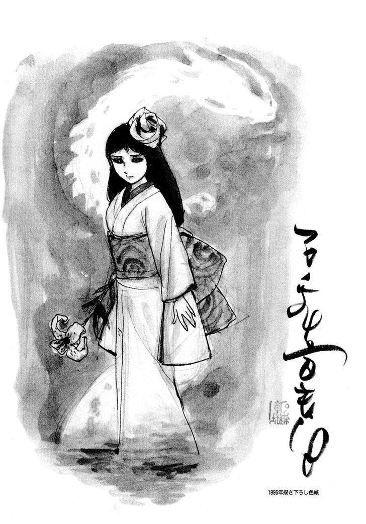 Ryuujin Numa - Vol.1 Chapter 6 : The Maiden Of Dragon God Pond