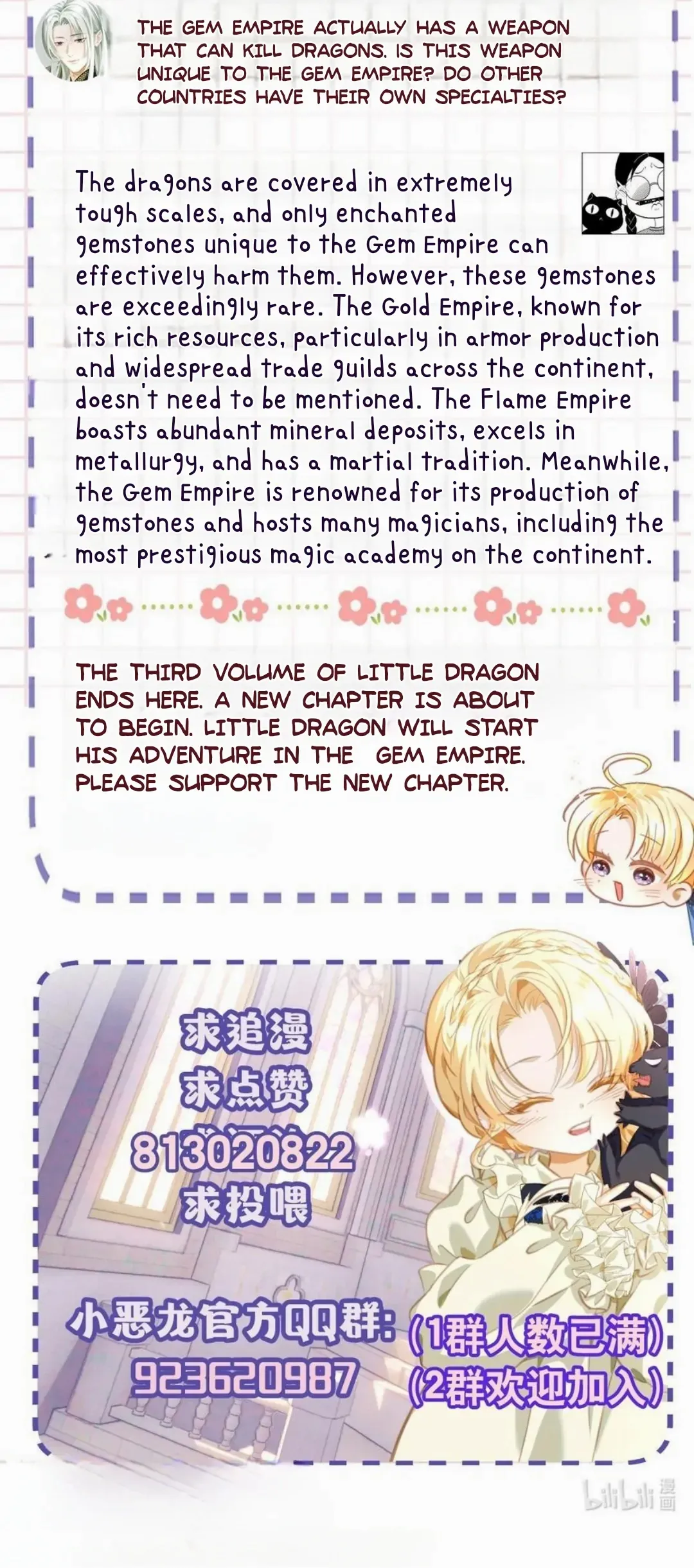 I Was Reborn As His Highness The Prince's Little Evil Dragon - Chapter 42