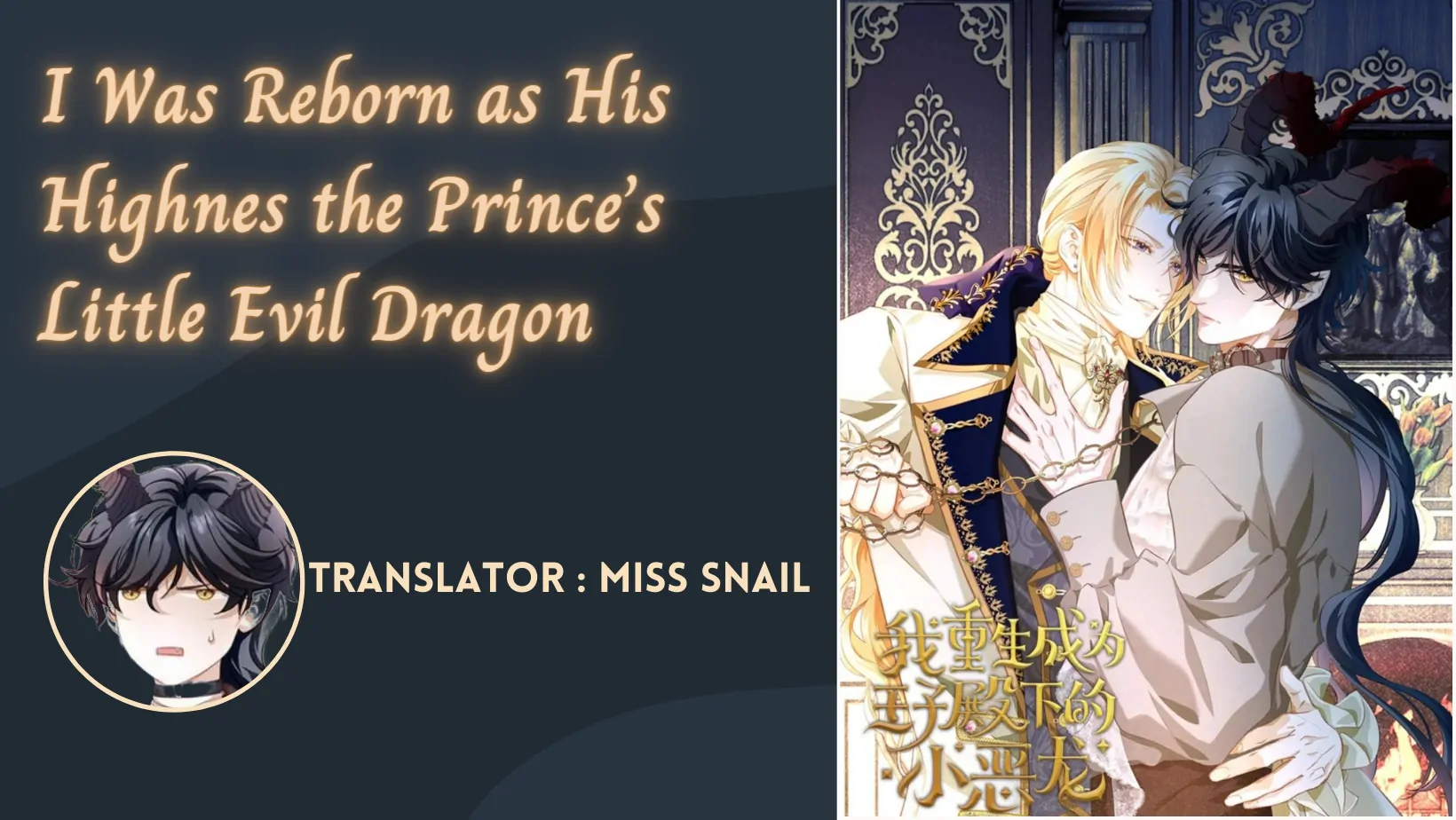 I Was Reborn As His Highness The Prince's Little Evil Dragon - Chapter 18.5