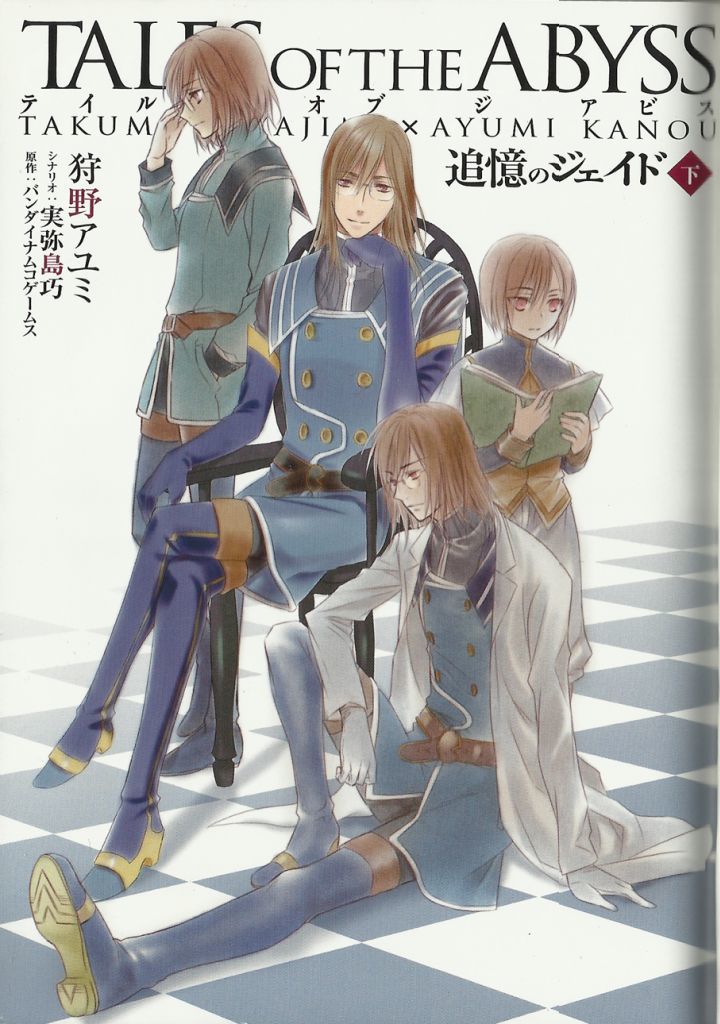 Tales Of The Abyss: Tsuioku No Jade - Vol.2 Chapter 5