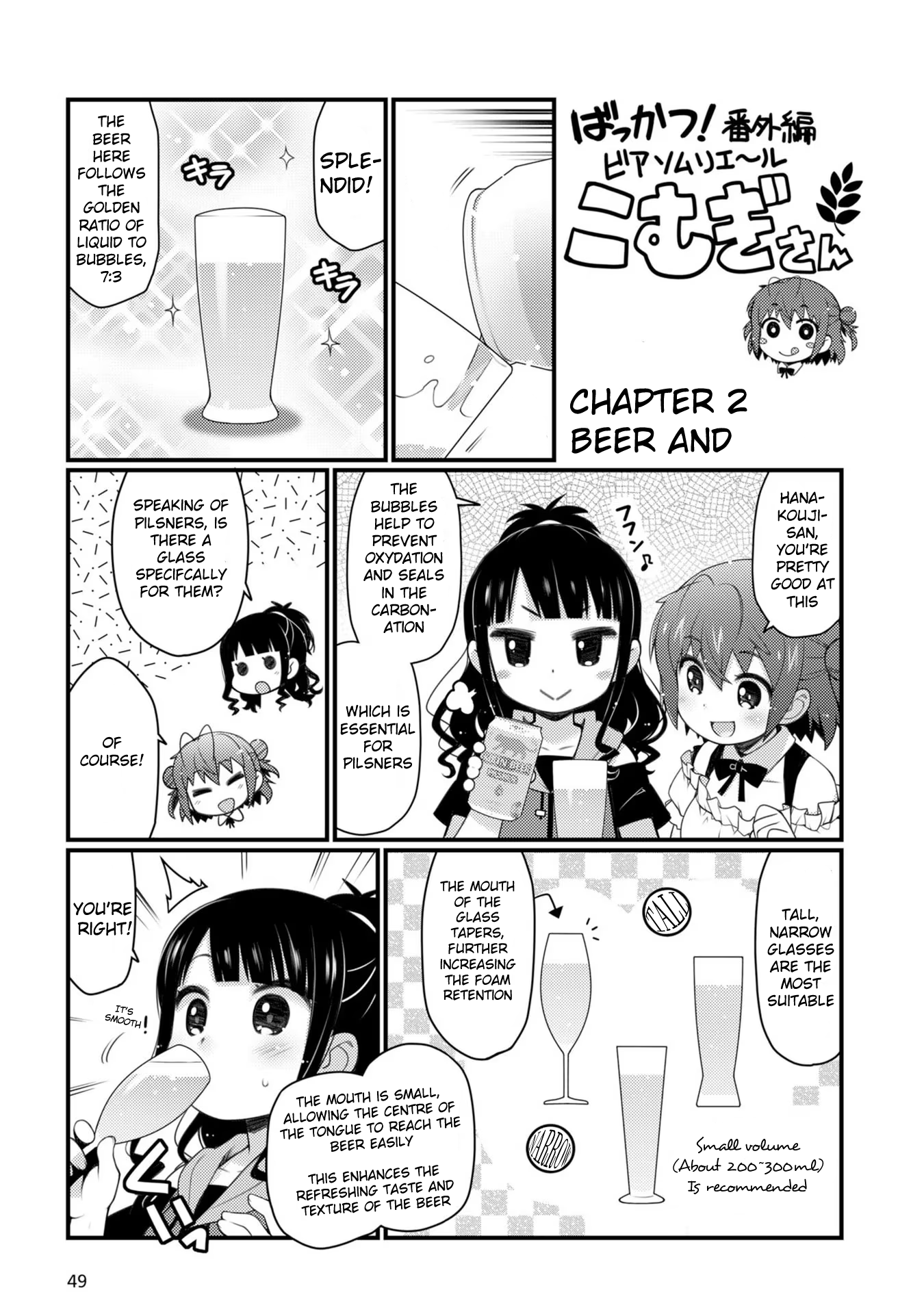 Bakkatsu! ～Bakushu Kassai～ - Vol.1 Chapter 2.3: Extra Vol 2. Beer Sommelier Komugi-San ②