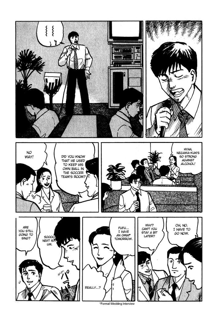 Hone No Oto - Vol.1 Chapter 5 : Wadayama