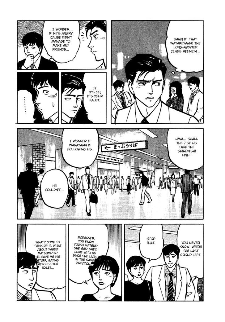 Hone No Oto - Vol.1 Chapter 5 : Wadayama