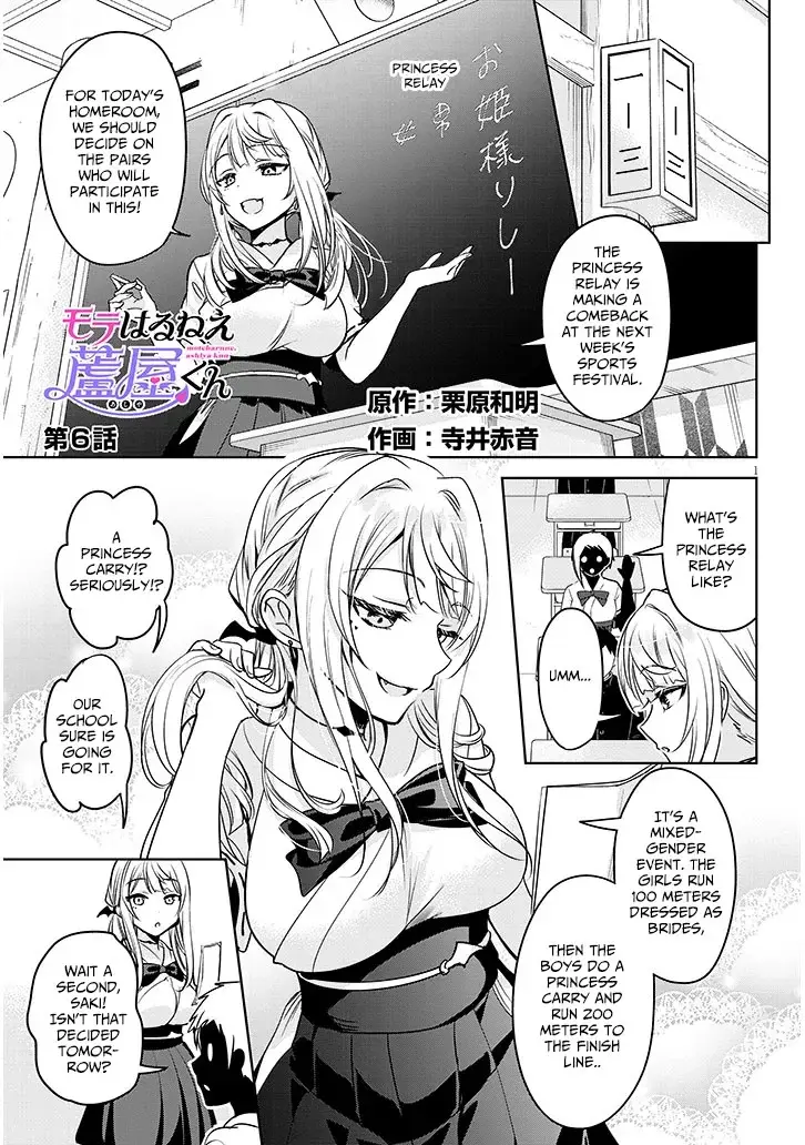 Moteharune, Ashiya-Kun - Chapter 6.1