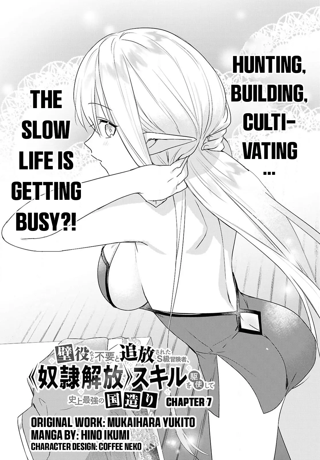 Kabeyaku Nado Fuyou To Tsuihousareta S-Kyuu Boukensha,  Skill Wo Kushi Shite Shijou Saikyou No Kunizukuri - Vol.2 Chapter 7