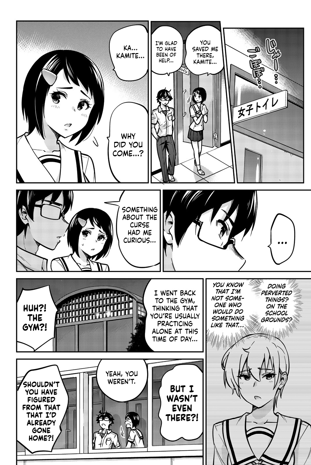 Onegai, Nugashite. - Vol.2 Chapter 12: It's Okay, Tsubasa...