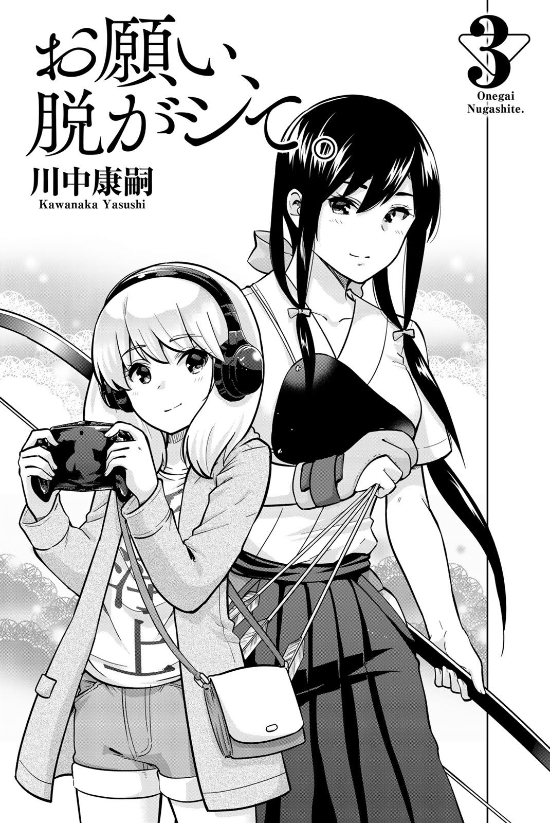 Onegai, Nugashite. - Vol.3 Chapter 19: There's No Way My Sister Is This Shy