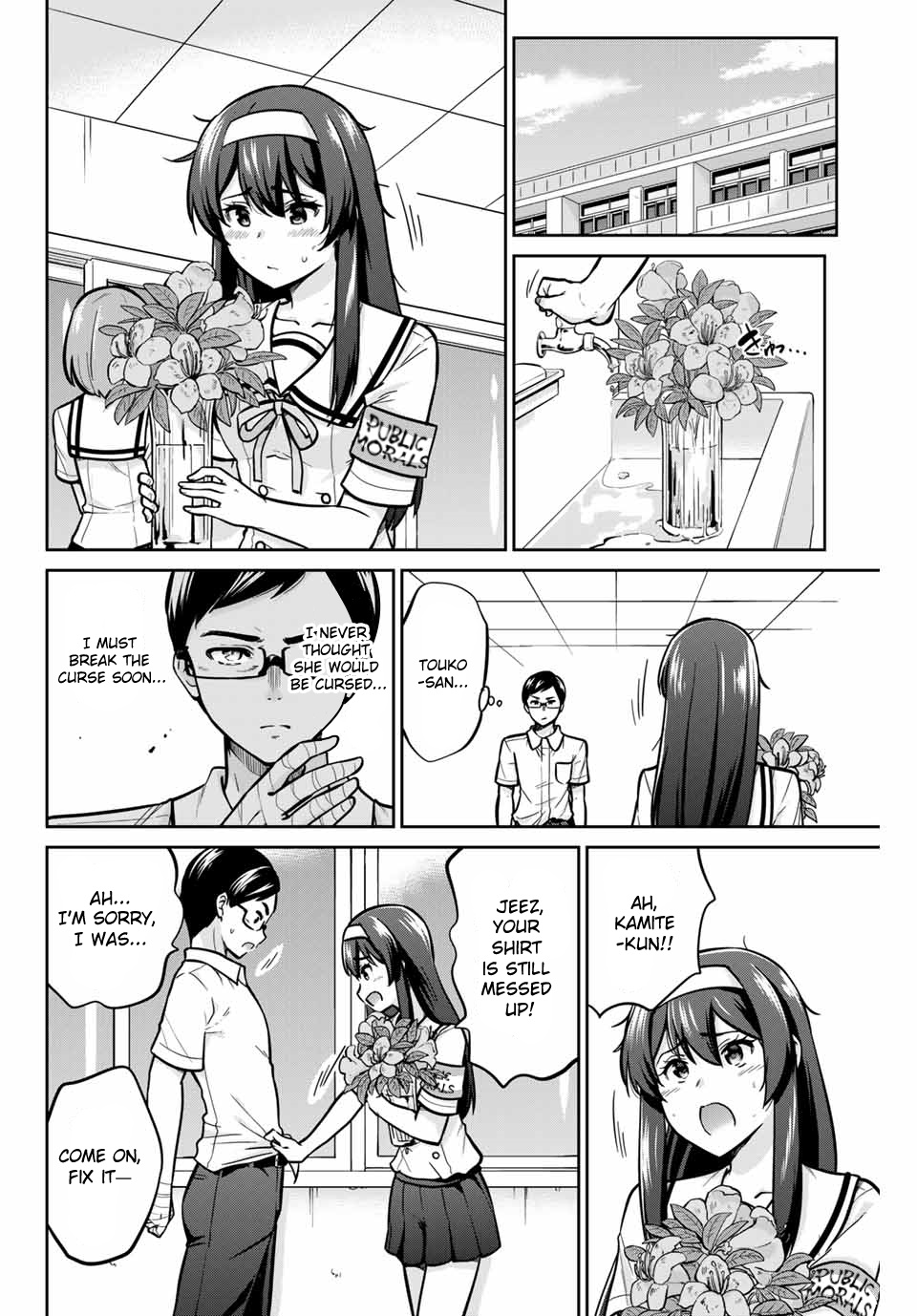 Onegai, Nugashite. - Vol.2 Chapter 15: These Flowers Always Bloom Beautifully