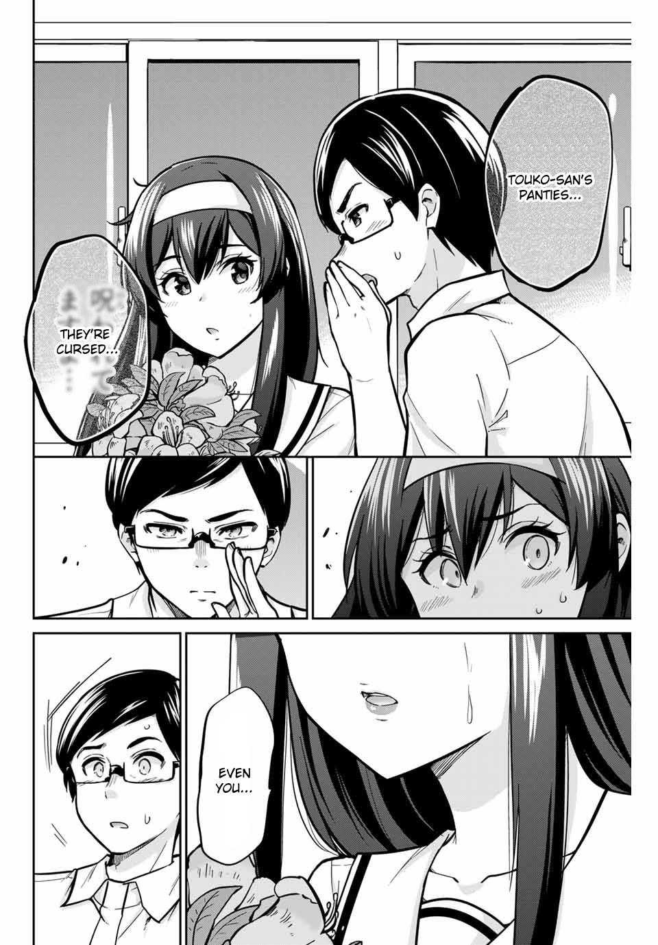 Onegai, Nugashite. - Vol.2 Chapter 15: These Flowers Always Bloom Beautifully