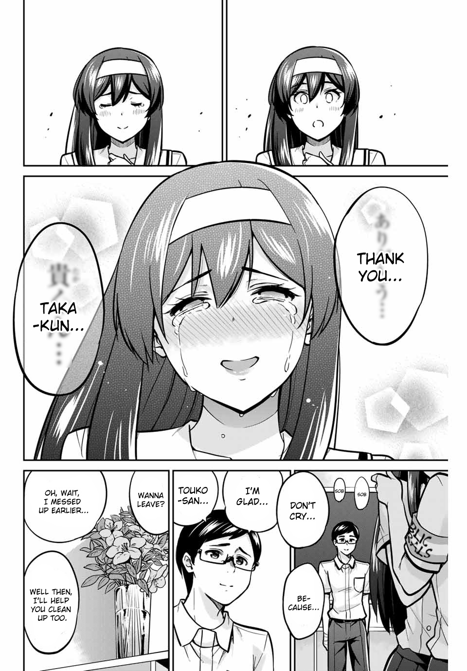 Onegai, Nugashite. - Vol.2 Chapter 15: These Flowers Always Bloom Beautifully