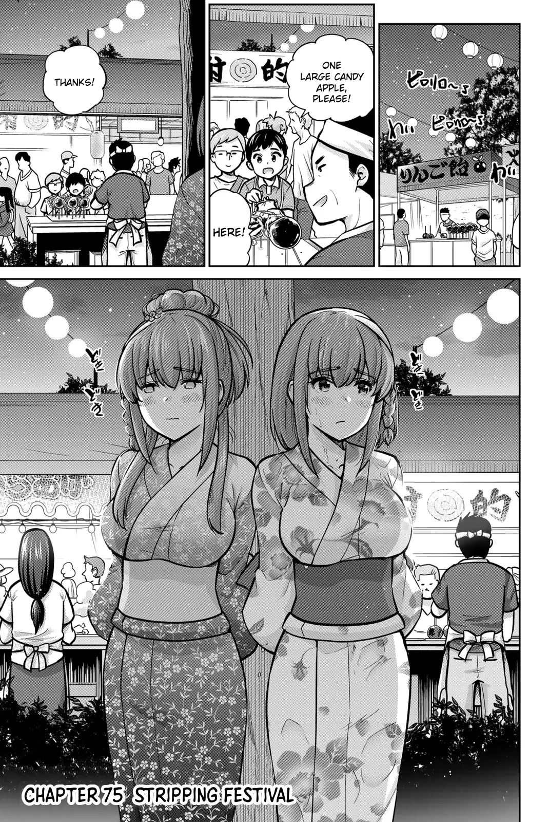 Onegai, Nugashite. - Vol.7 Chapter 75: Stripping Festival