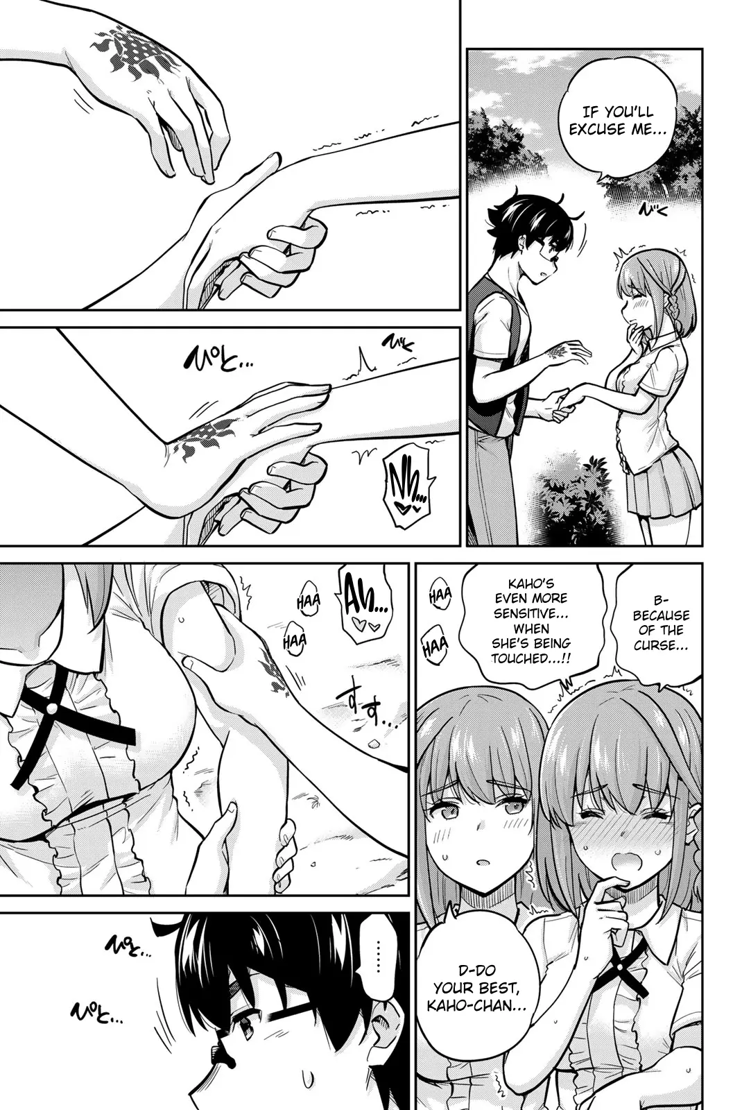 Onegai, Nugashite. - Vol.8 Chapter 84: Please, Touch It.