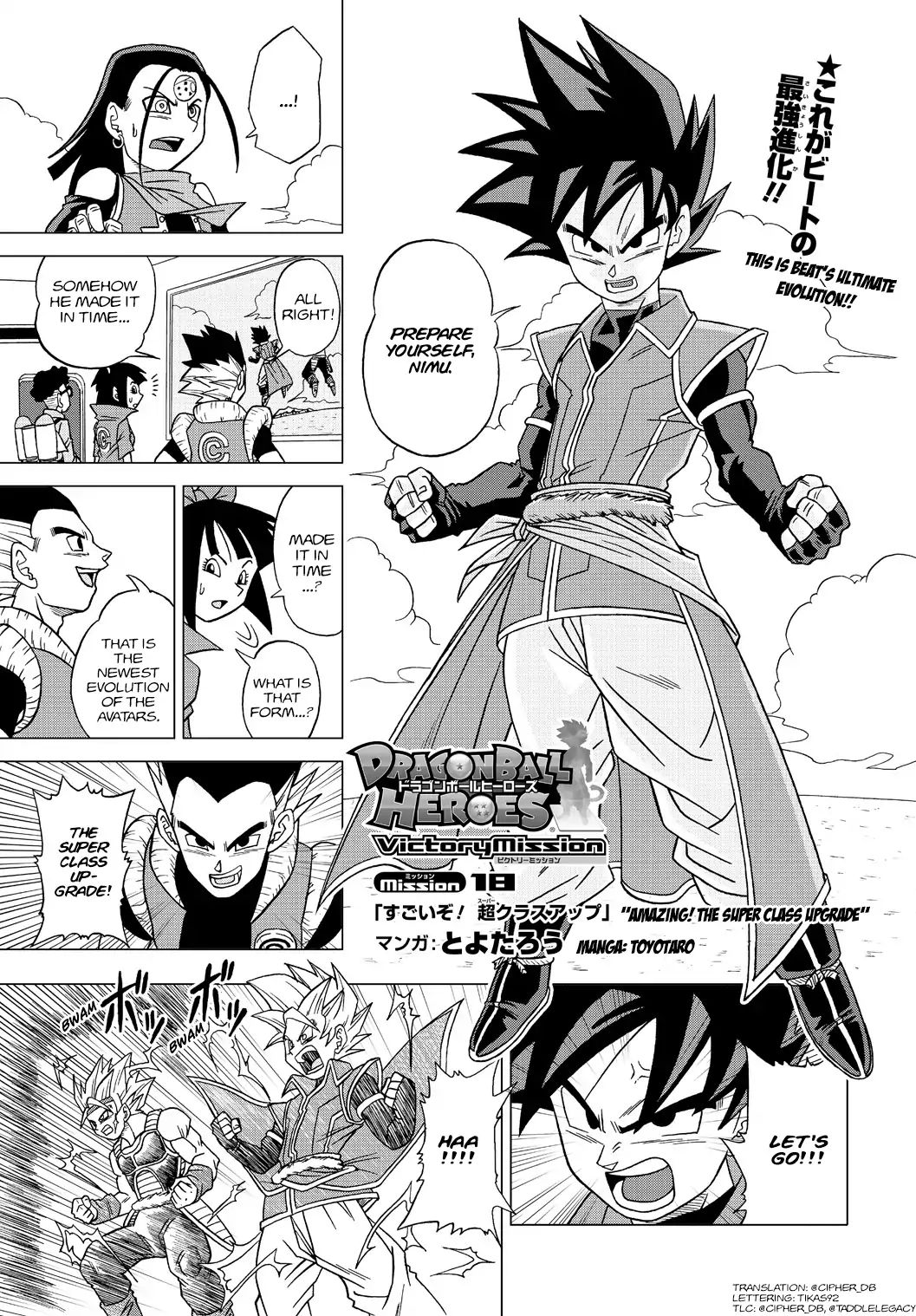 Dragon Ball Heroes: Victory Mission - Vol.2 Chapter 18: Mission 18: Amazing! The Super Class Upgrade