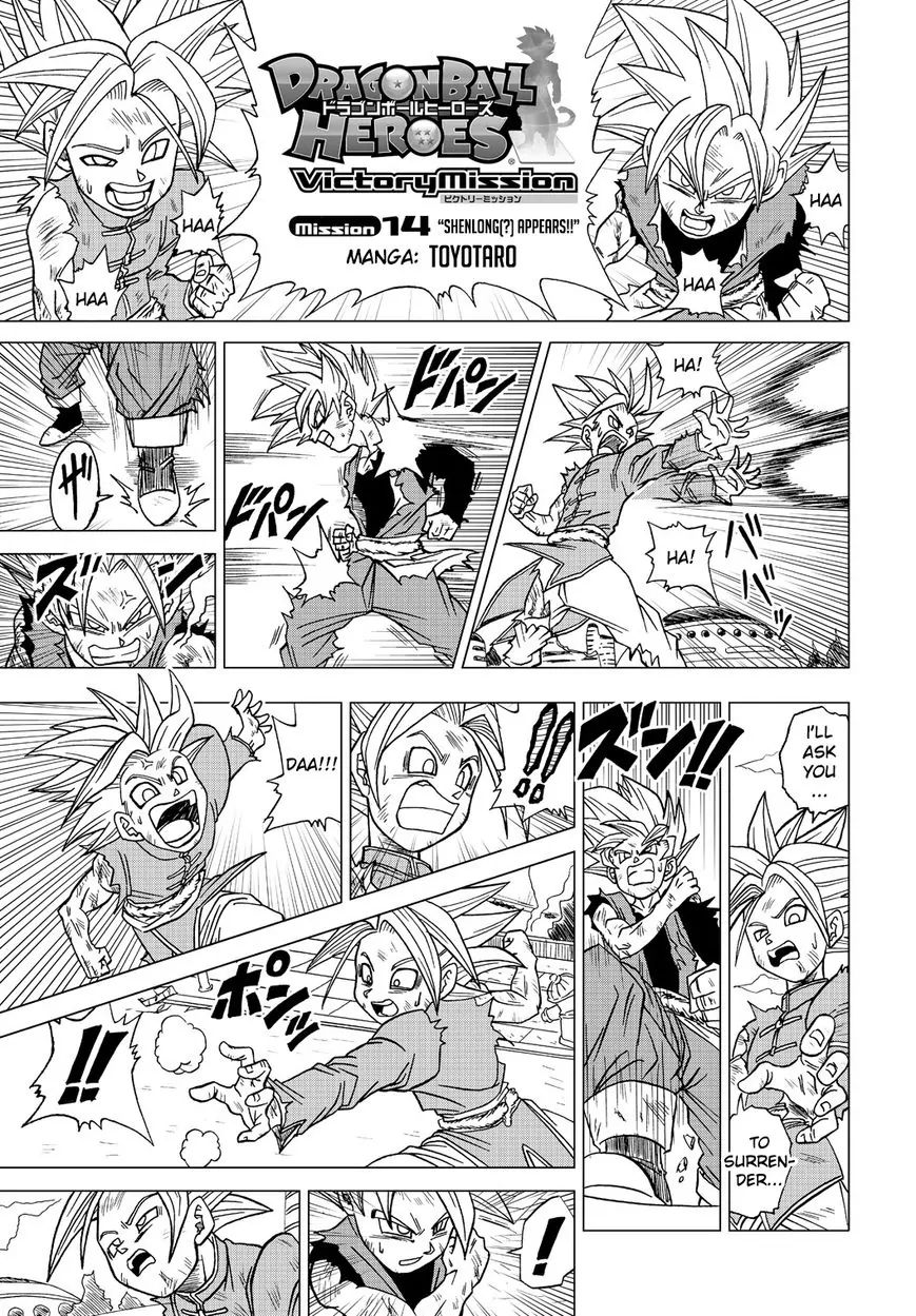 Dragon Ball Heroes: Victory Mission - Vol.2 Chapter 14: Mission 14: Shenlong Appears