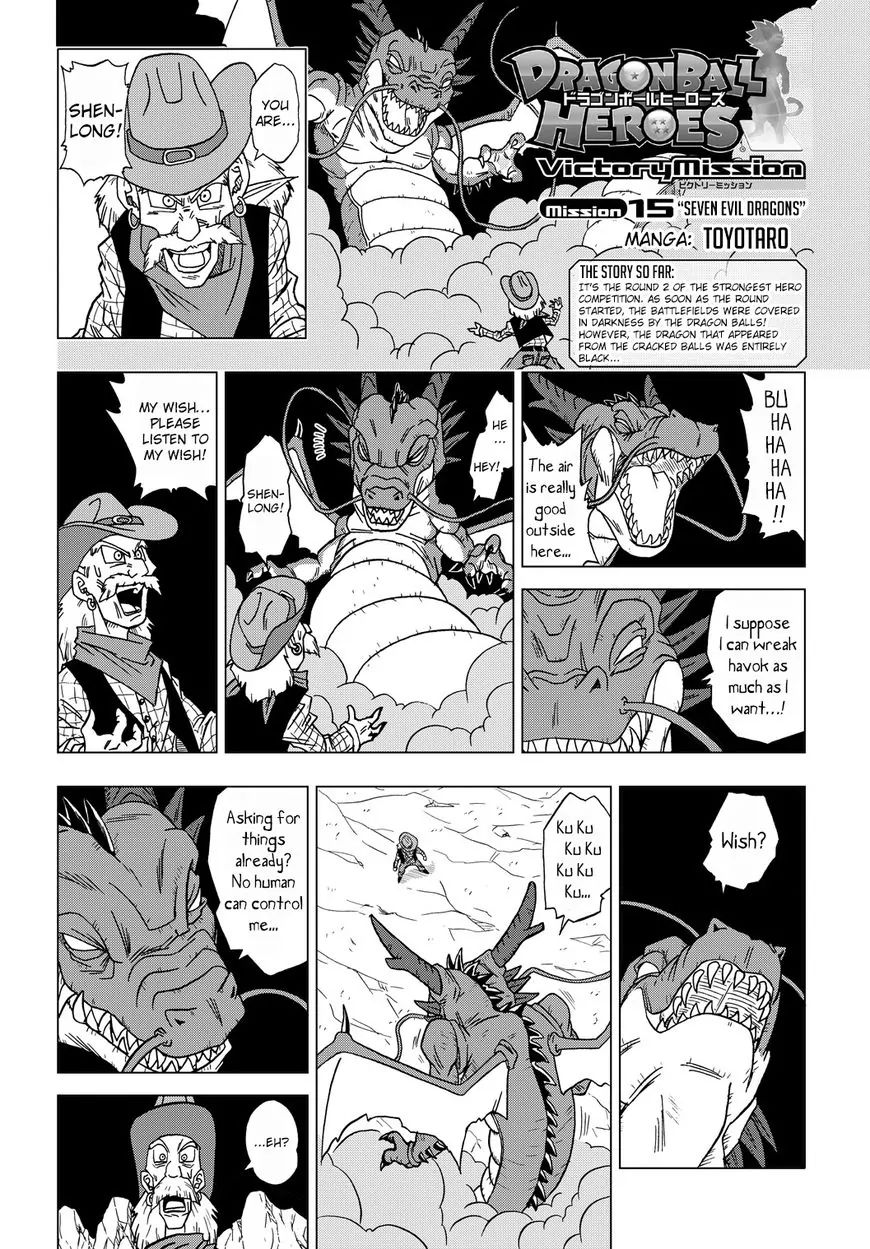 Dragon Ball Heroes: Victory Mission - Vol.2 Chapter 15: Mission 15: Seven Evil Dragons