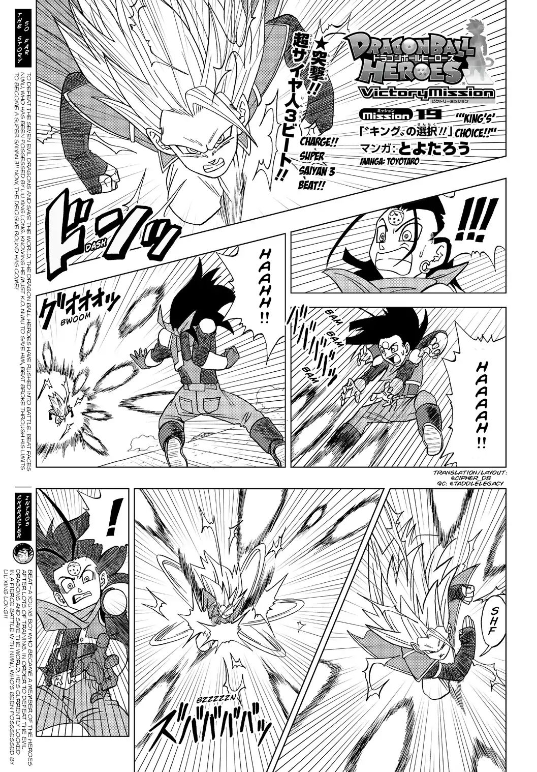 Dragon Ball Heroes: Victory Mission - Vol.2 Chapter 19: Mission 19: "King's" Choice!!