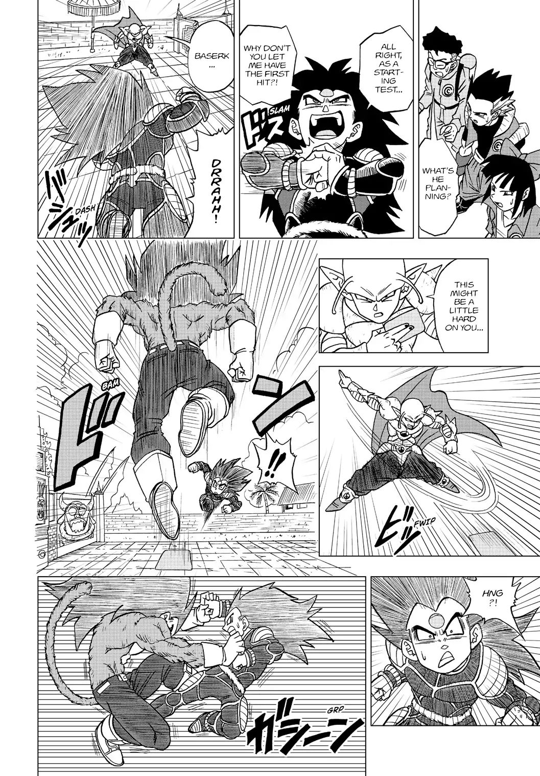 Dragon Ball Heroes: Victory Mission - Vol.2 Chapter 19: Mission 19: "King's" Choice!!