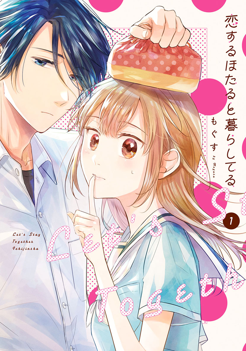 Koisuru Hotaru To Kurashiteru - Chapter 6: A Countermeasure And A Proposal