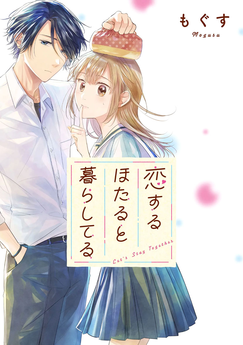 Koisuru Hotaru To Kurashiteru - Vol.2 Chapter 10: If Anything Happens